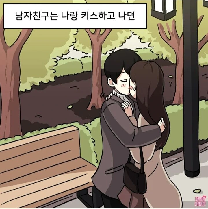 수줍음이 많은 남자친구.manhwa