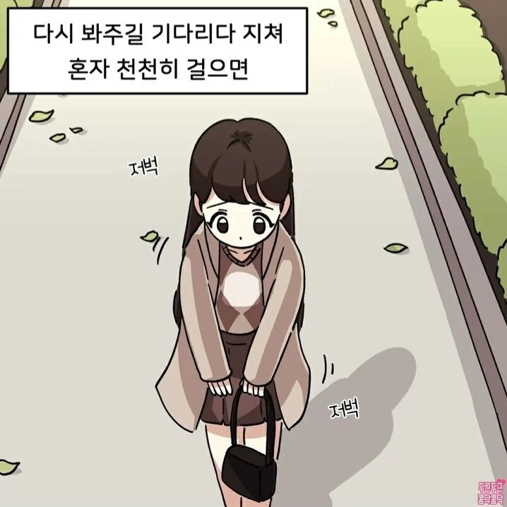 수줍음이 많은 남자친구.manhwa - 이미지 3