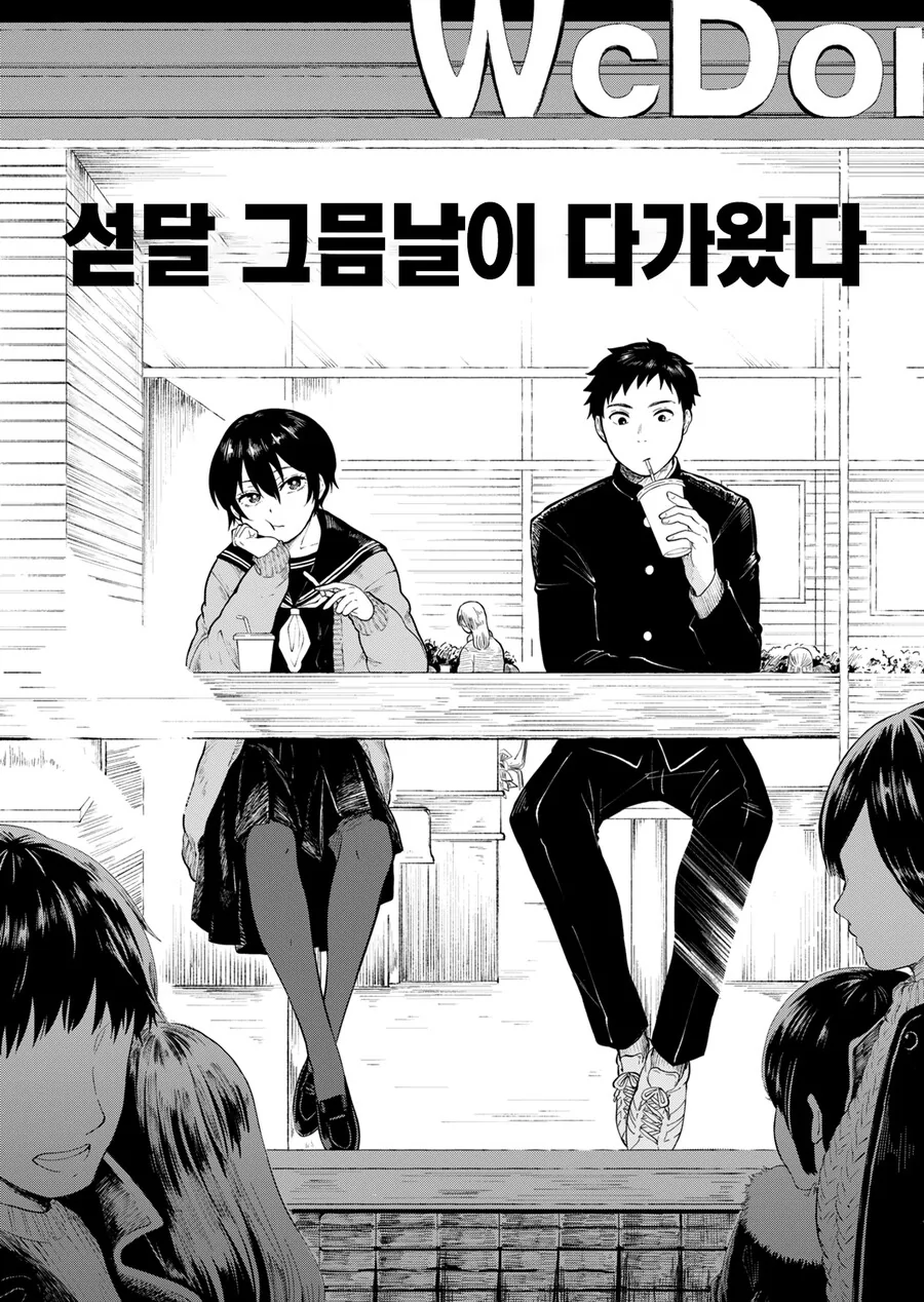 소꿉친구와 새해 첫 참배하려는.manga