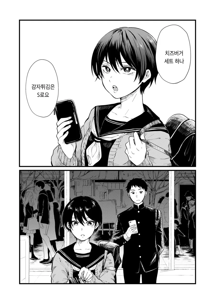 소꿉친구와 새해 첫 참배하려는.manga - 이미지 2