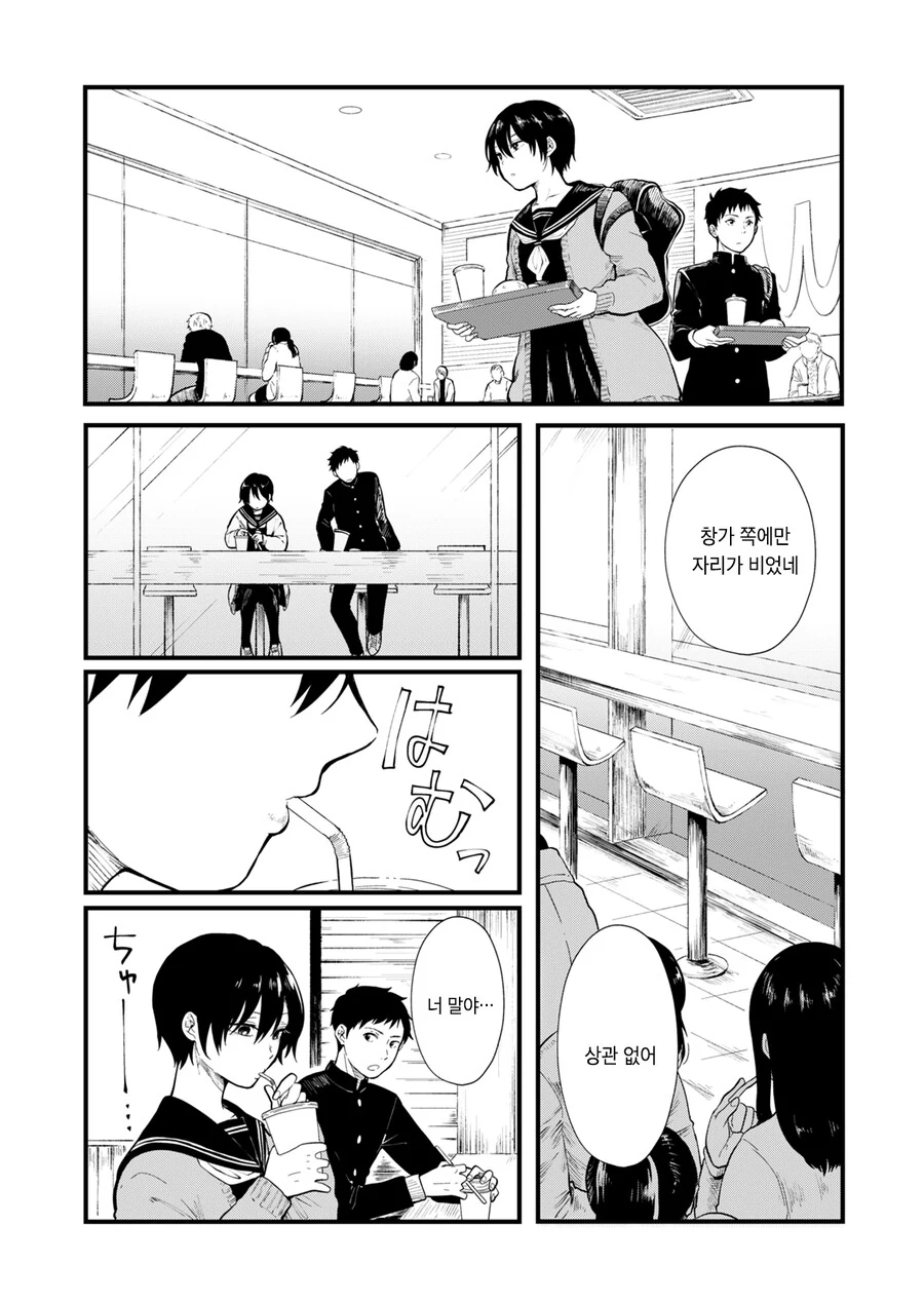 소꿉친구와 새해 첫 참배하려는.manga - 이미지 3