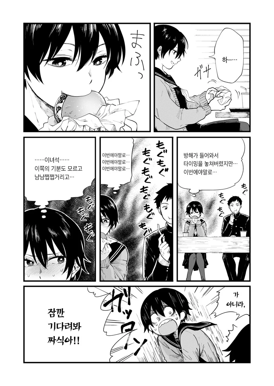 소꿉친구와 새해 첫 참배하려는.manga - 이미지 8