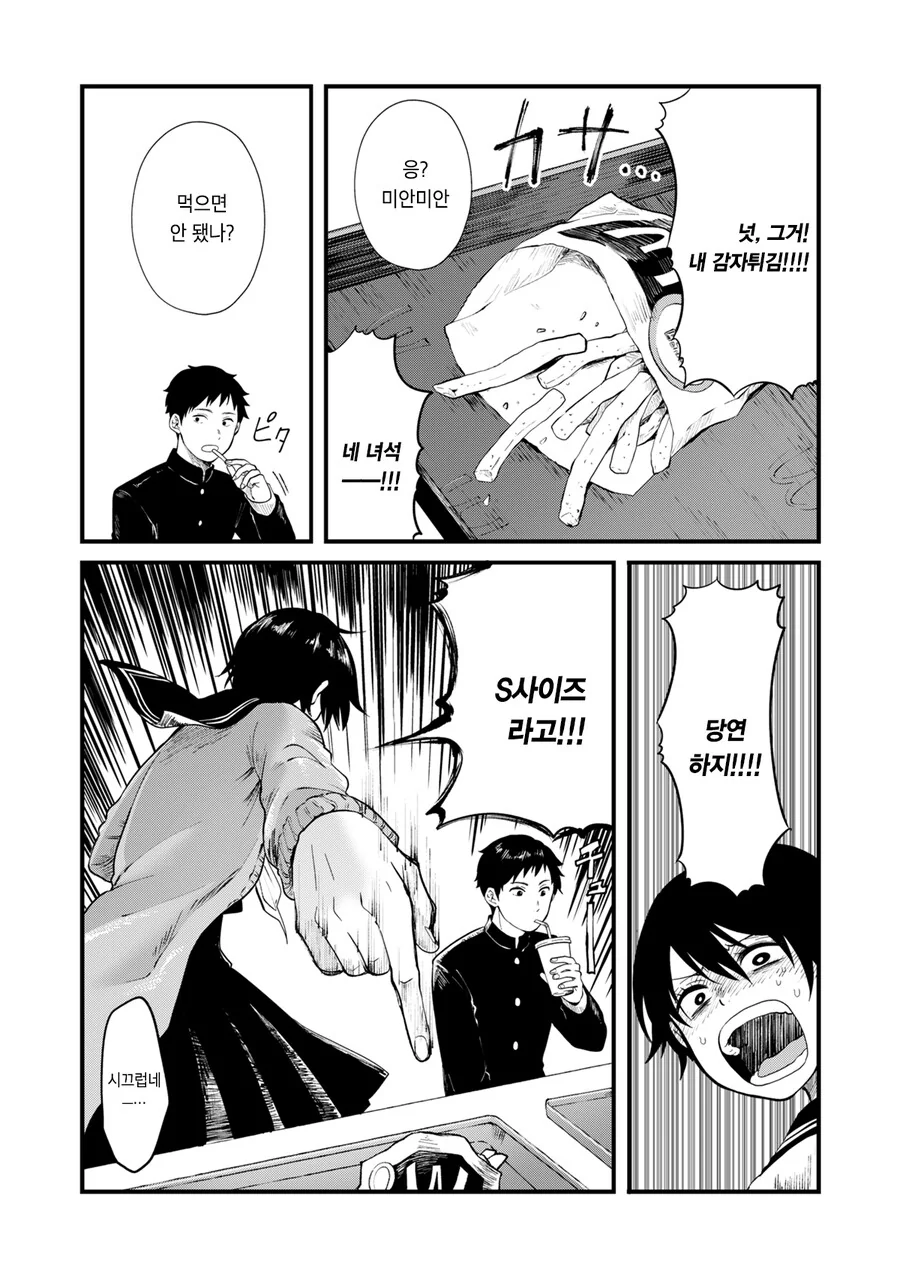 소꿉친구와 새해 첫 참배하려는.manga - 이미지 9