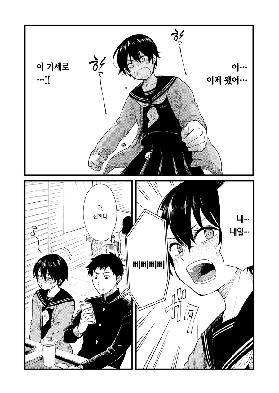 소꿉친구와 새해 첫 참배하려는.manga - 이미지 10
