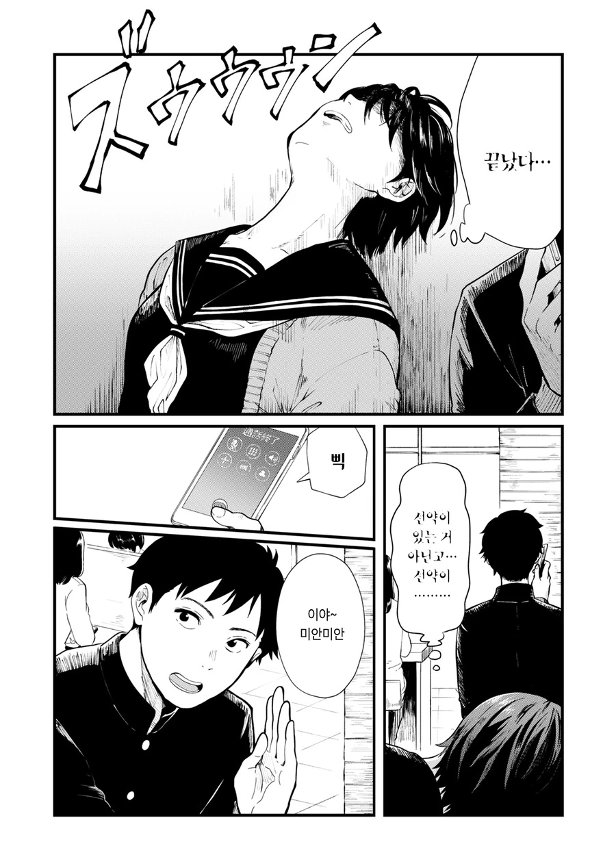 소꿉친구와 새해 첫 참배하려는.manga - 이미지 12