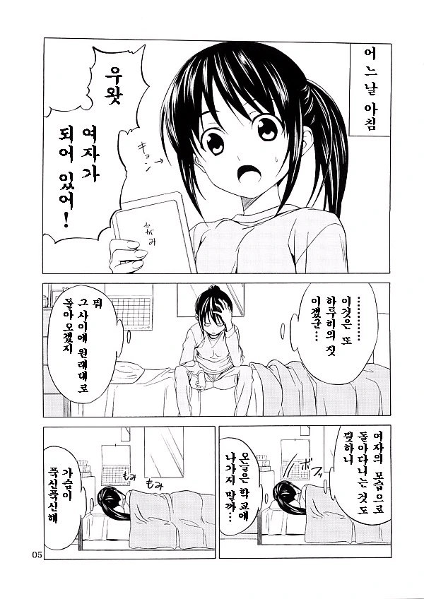 TS되면 누구나 한번씩 해본다는 그것