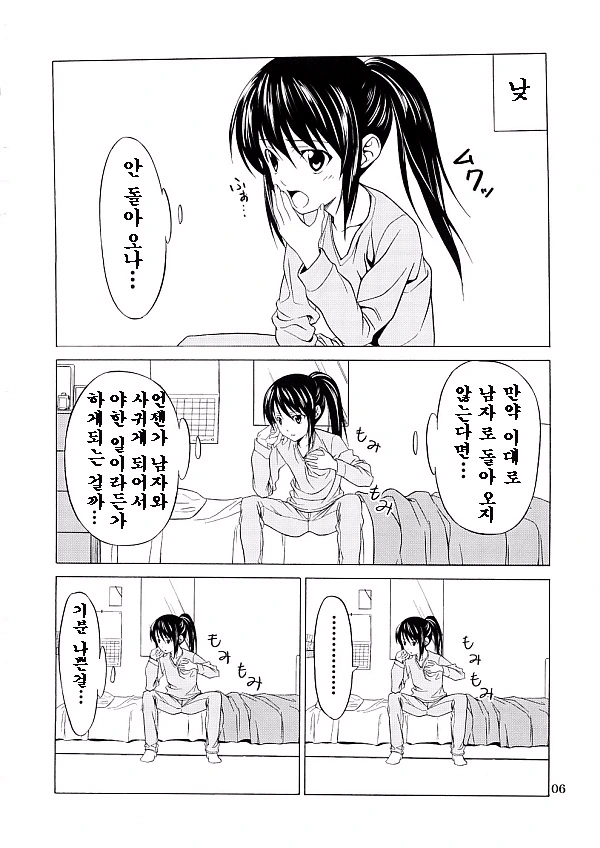 TS되면 누구나 한번씩 해본다는 그것 - 이미지 2