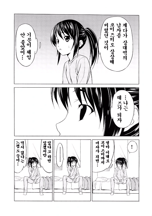 TS되면 누구나 한번씩 해본다는 그것 - 이미지 3