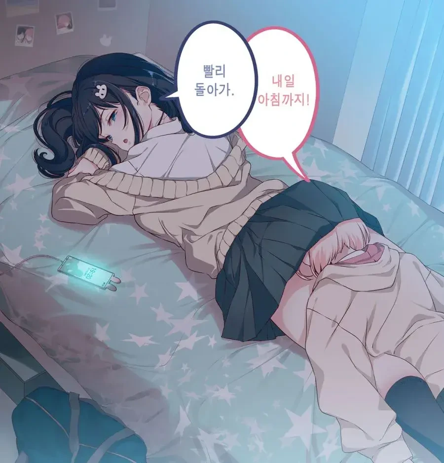 여기서 살고 싶어.manhwa - 이미지 12