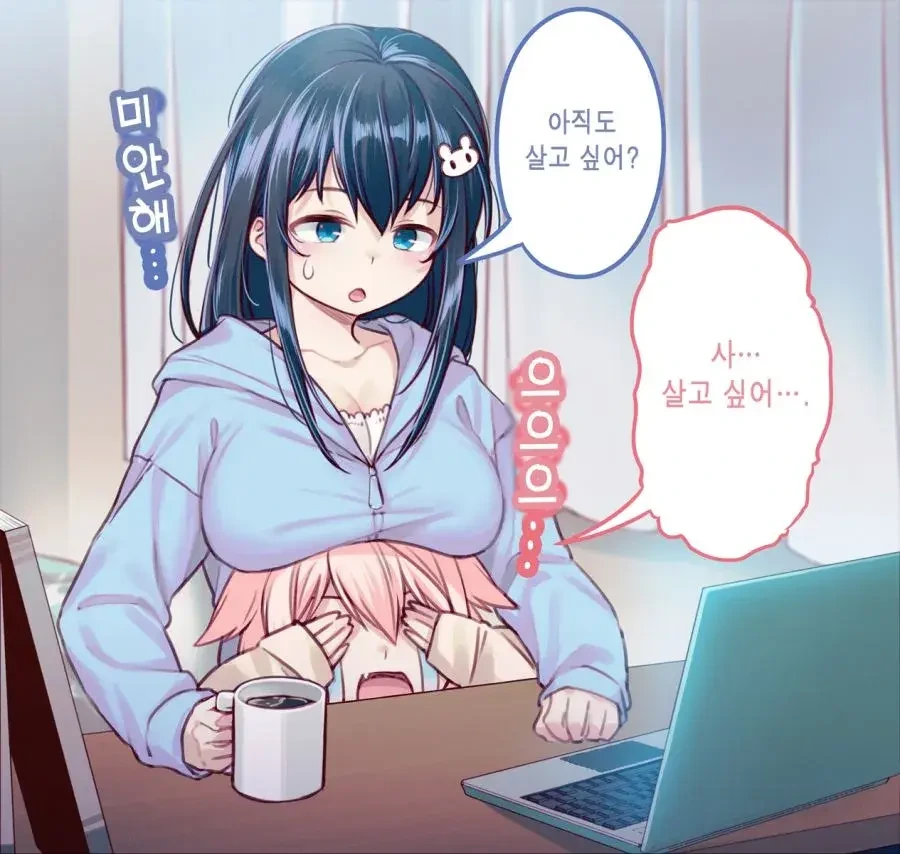 여기서 살고 싶어.manhwa - 이미지 19