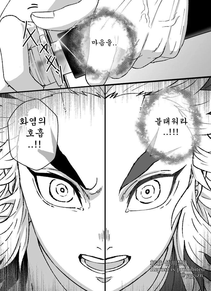 [귀멸]렌고쿠 선생이 각성하는 만화 - 이미지 4