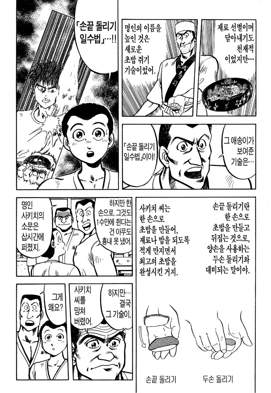 아버지의 죽음으로 타락해버린 아들 - 이미지 2