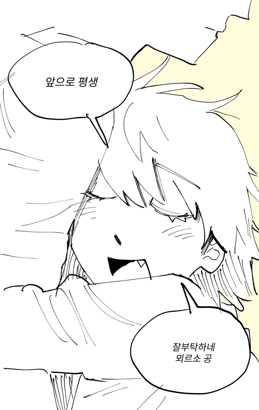 림버스) 돈키가 뫼르소에게 데이트 신청하는 만화 - 이미지 18