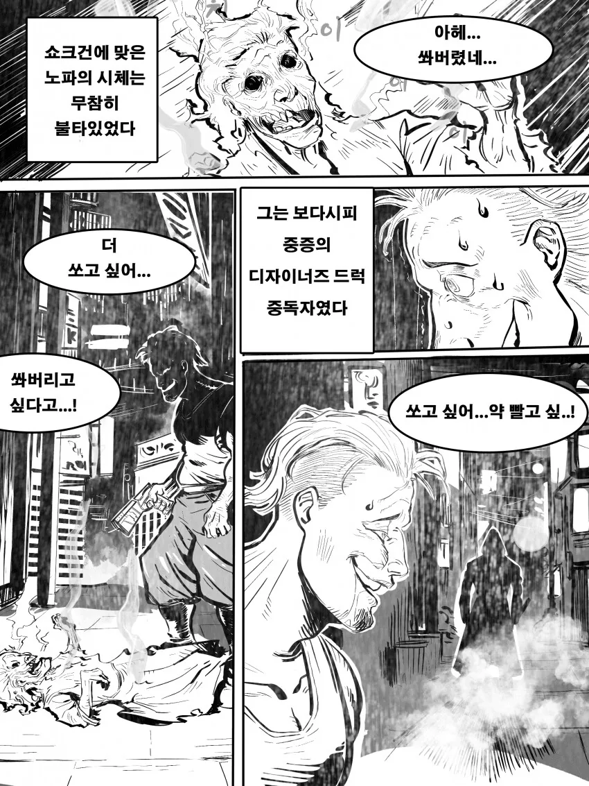 닌자슬레이어)스완 송 성 바이 어 페이디드 크로우 - 이미지 3
