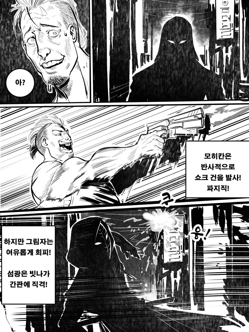 닌자슬레이어)스완 송 성 바이 어 페이디드 크로우 - 이미지 4