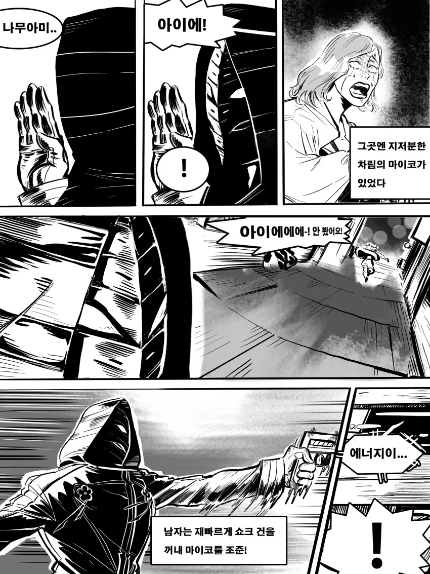 닌자슬레이어)스완 송 성 바이 어 페이디드 크로우 - 이미지 9