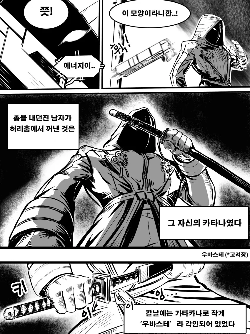 닌자슬레이어)스완 송 성 바이 어 페이디드 크로우 - 이미지 10
