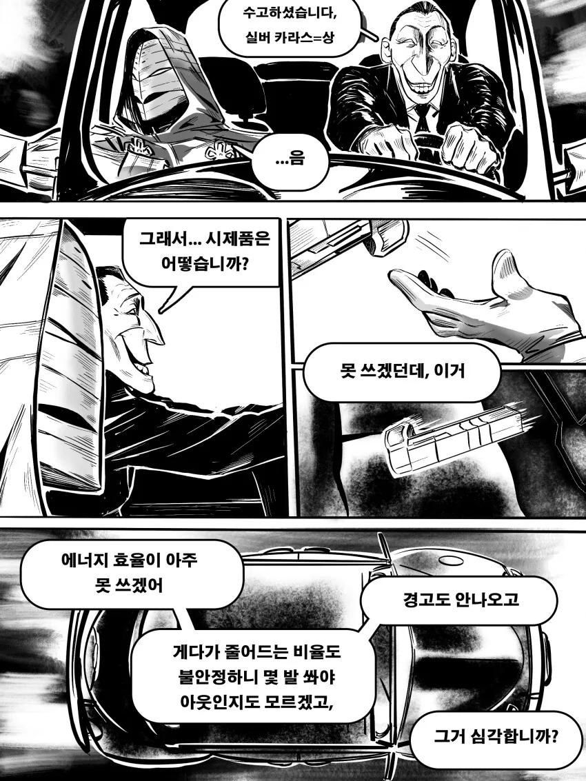 닌자슬레이어)스완 송 성 바이 어 페이디드 크로우 - 이미지 15