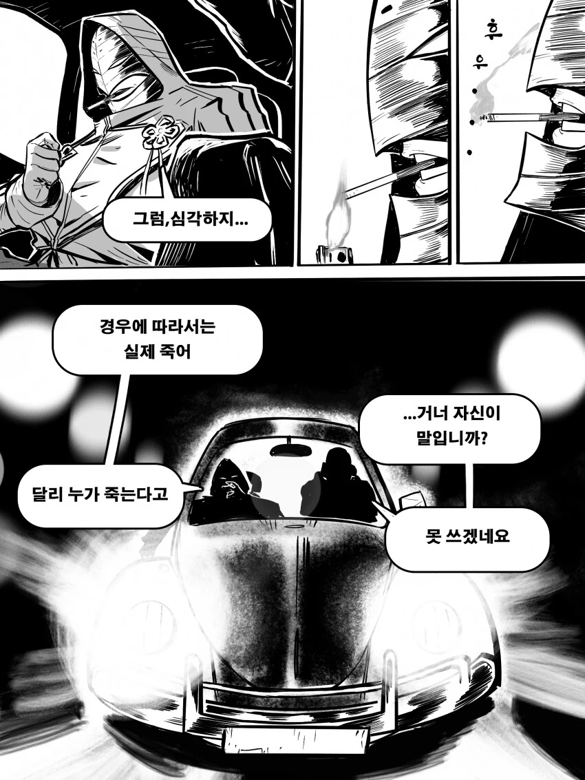 닌자슬레이어)스완 송 성 바이 어 페이디드 크로우 - 이미지 16