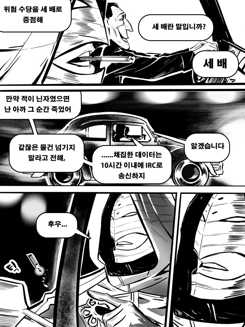 닌자슬레이어)스완 송 성 바이 어 페이디드 크로우 - 이미지 17