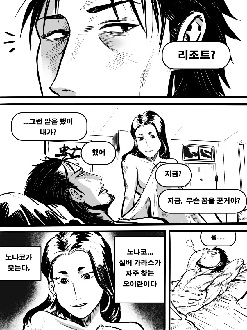 닌자슬레이어)스완 송 성 바이 어 페이디드 크로우 - 이미지 20