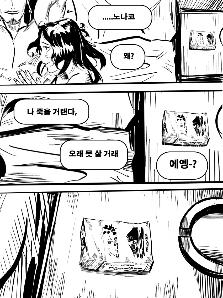 닌자슬레이어)스완 송 성 바이 어 페이디드 크로우 - 이미지 22