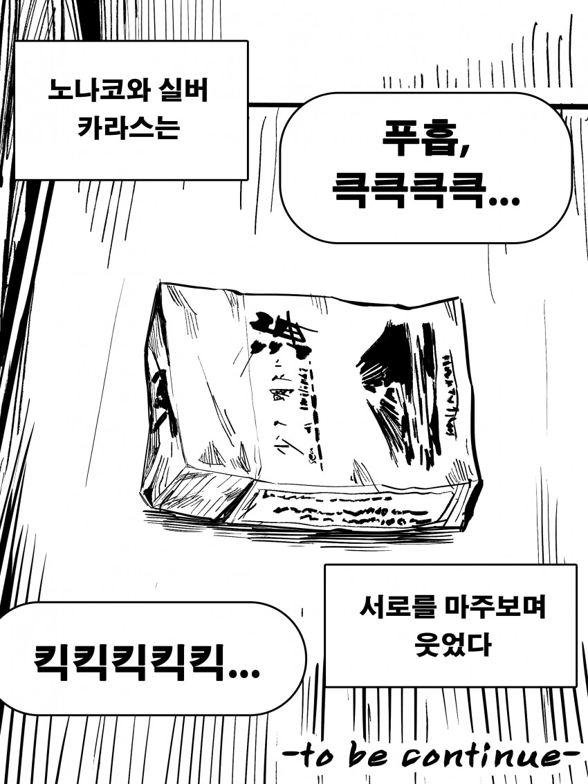 닌자슬레이어)스완 송 성 바이 어 페이디드 크로우 - 이미지 23