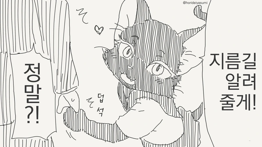 tag:stuck_in_wall 만화 - 이미지 2