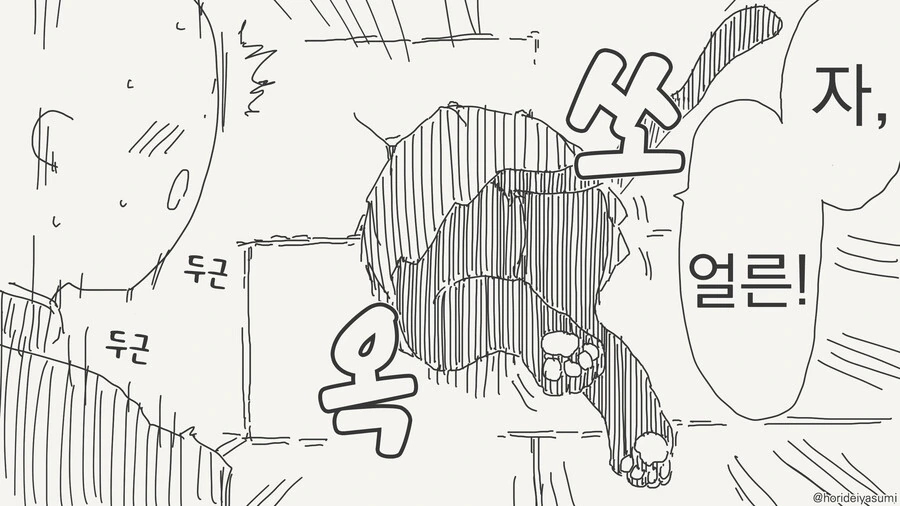 tag:stuck_in_wall 만화 - 이미지 4