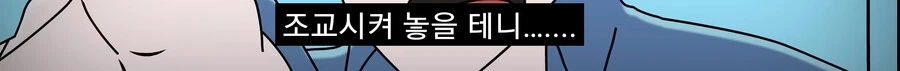 긍지높은 여기사를 세뇌타락시키는.manga - 이미지 13
