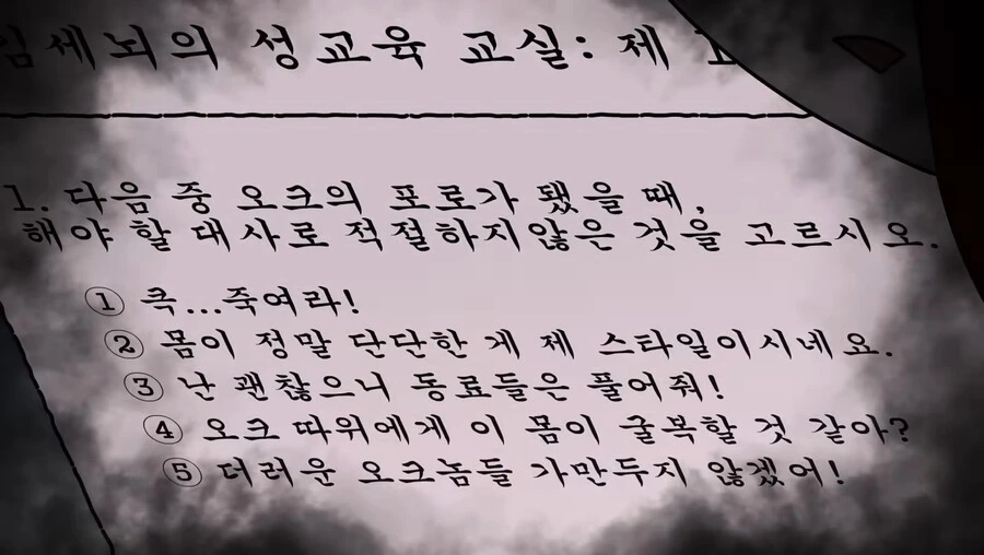 긍지높은 여기사를 세뇌타락시키는.manga - 이미지 31