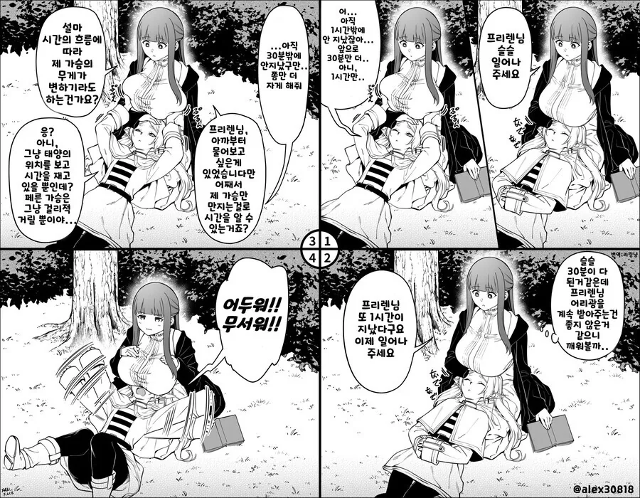 프리렌)프리렌 무릎배게 해주는 페른.manga