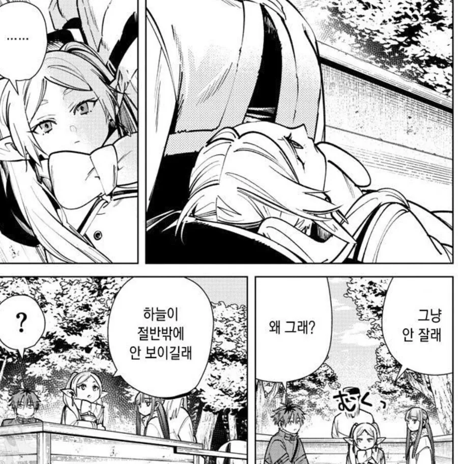 프리렌)프리렌 무릎배게 해주는 페른.manga - 이미지 2