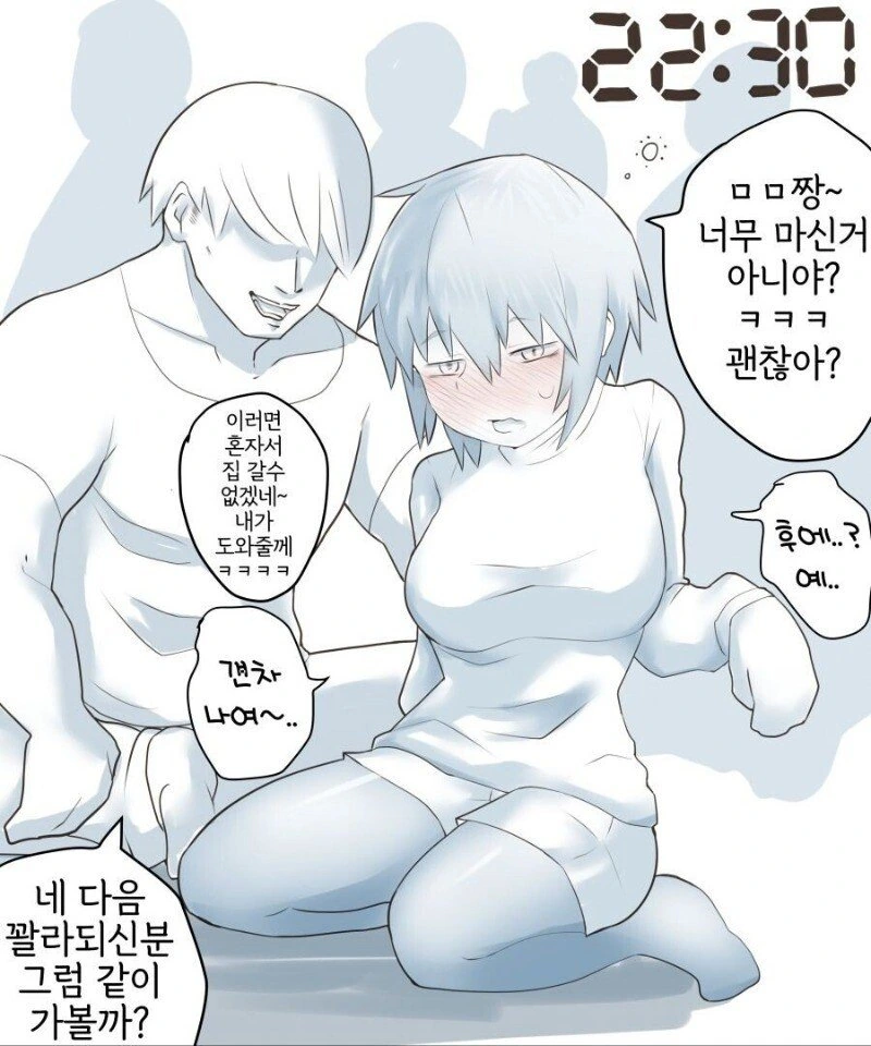 남친 있는 여자를 꽐라만드는.manhwa - 이미지 2