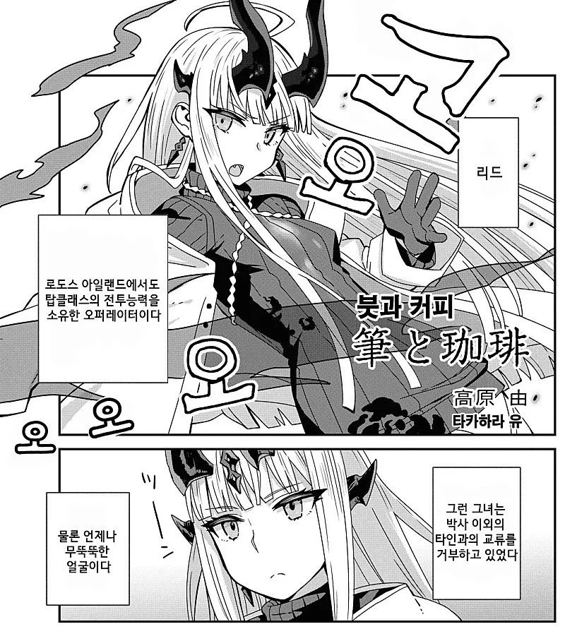 명일방주) 귀여운 리드 만화