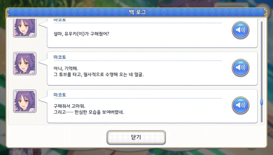 프리코네) ㅇㅍ셜 유우키의 첫키스 상대