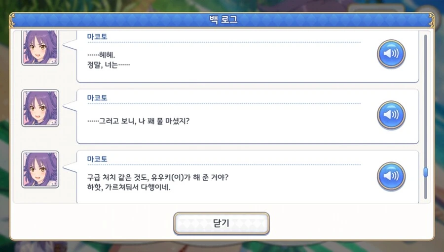 프리코네) ㅇㅍ셜 유우키의 첫키스 상대 - 이미지 2