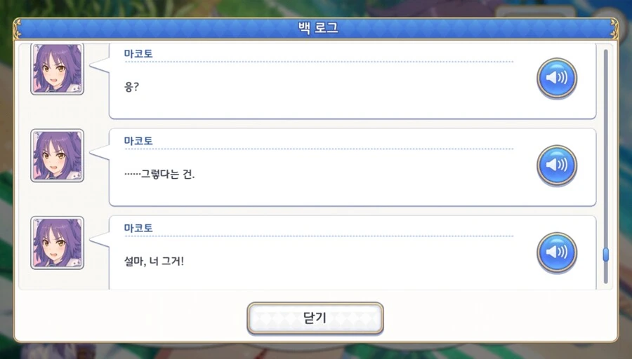 프리코네) ㅇㅍ셜 유우키의 첫키스 상대 - 이미지 3