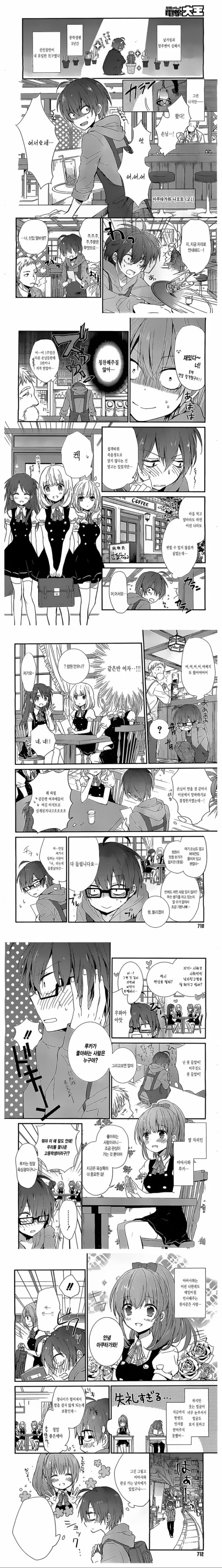 도전하는 자에게 내려지는 가혹한 시련.Manga