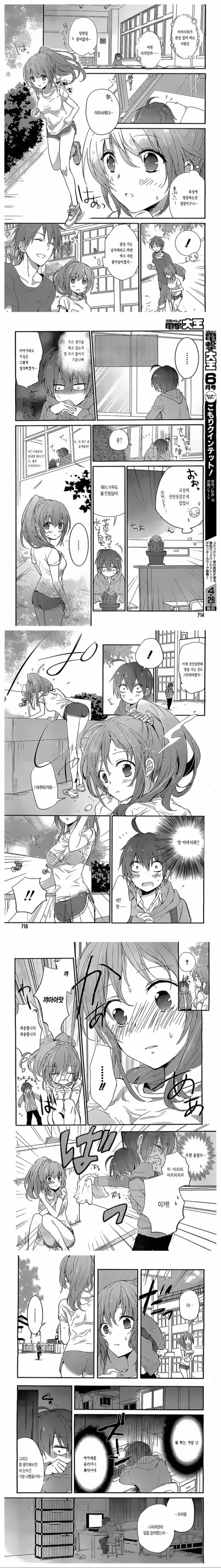도전하는 자에게 내려지는 가혹한 시련.Manga - 이미지 2