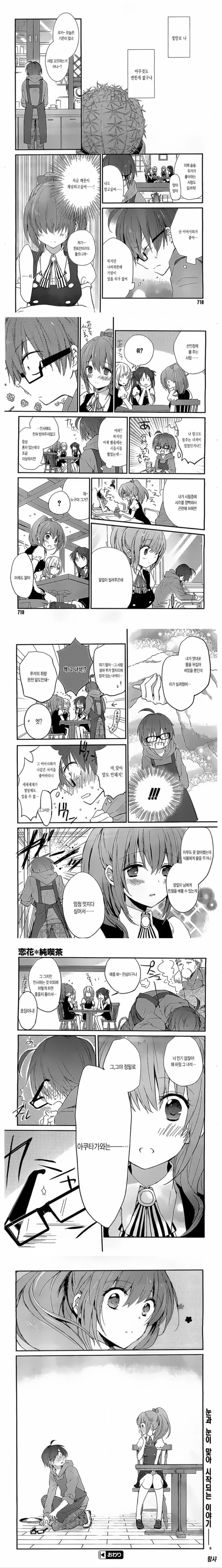 도전하는 자에게 내려지는 가혹한 시련.Manga - 이미지 3