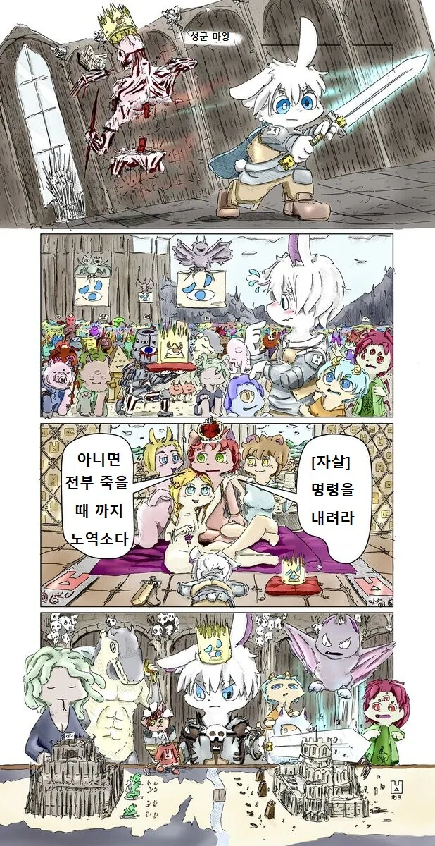 전설의 검을 뽑은 용사님 만화 manga - 이미지 4