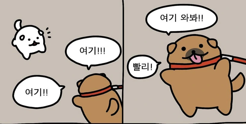 누멍이가 고양이 찾는 만화.manwha - 이미지 6