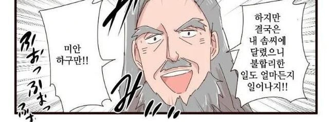 병 걸리는 이유를 말해주는.manhwa - 이미지 3