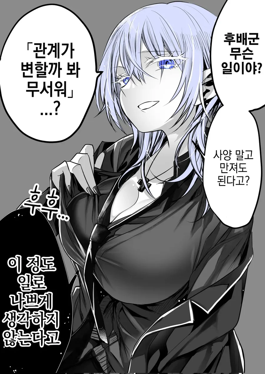 만지게 해줄것 같지만, 여러가지 끝날 것 같은 선배.manga - 이미지 2