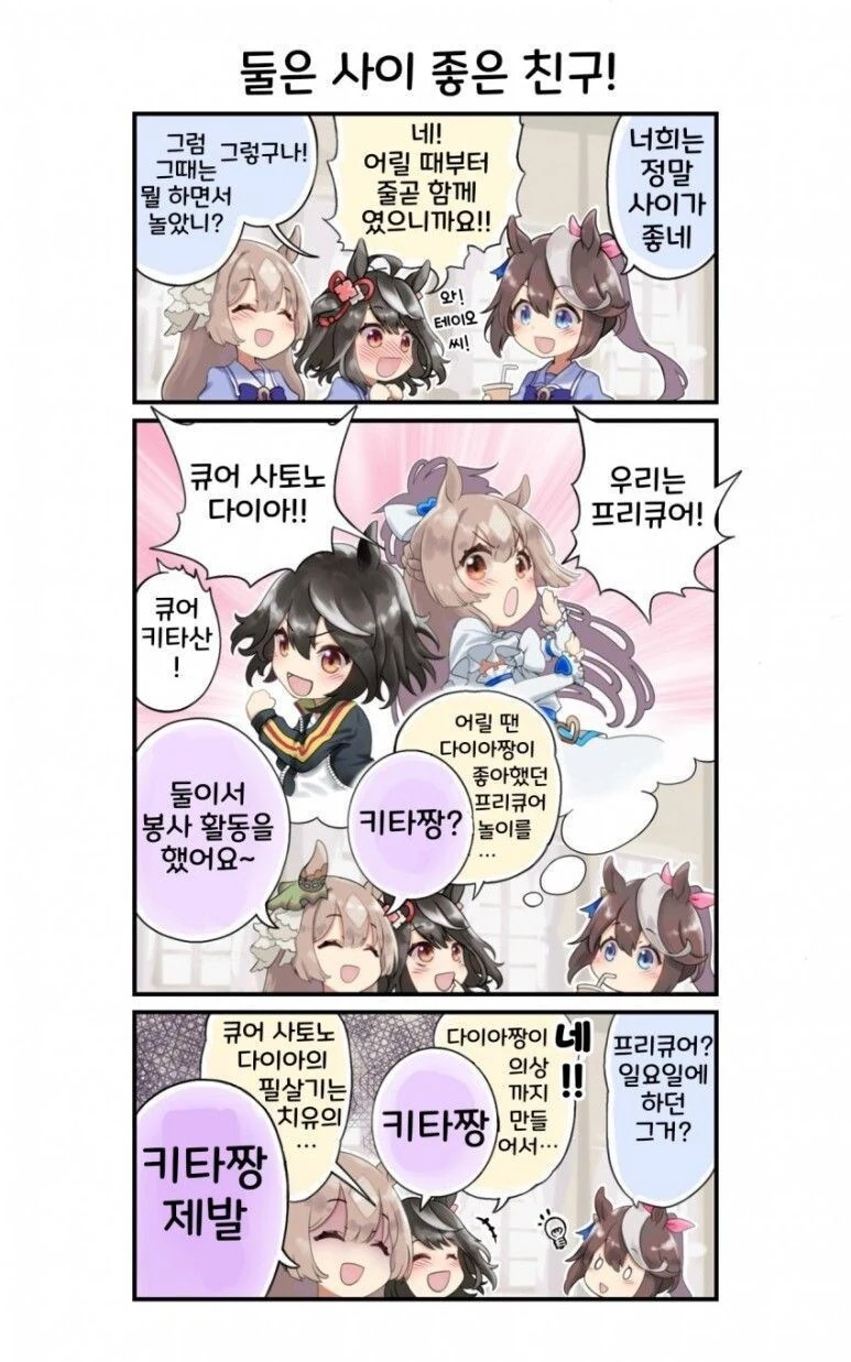 말딸) 다이아의 흑역사