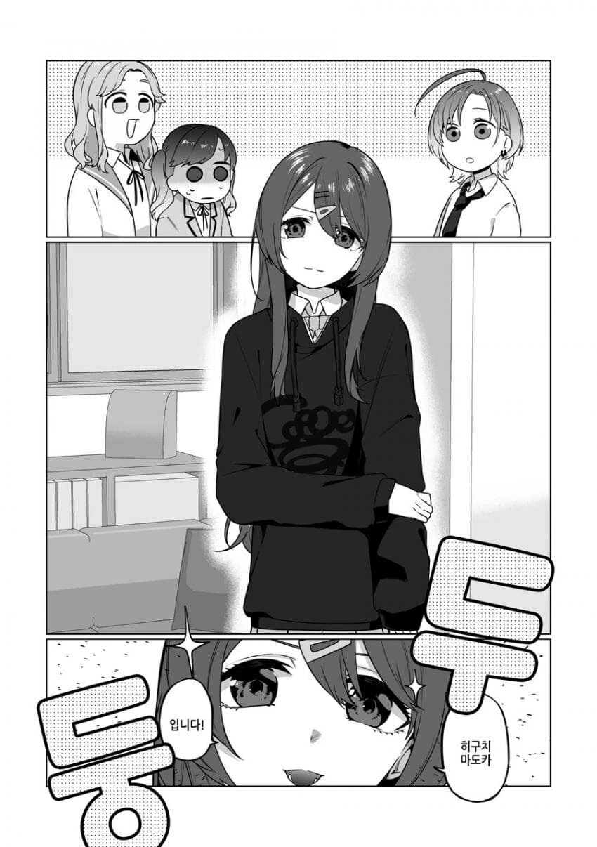 @) 히구치 마도카 입니다!.manga