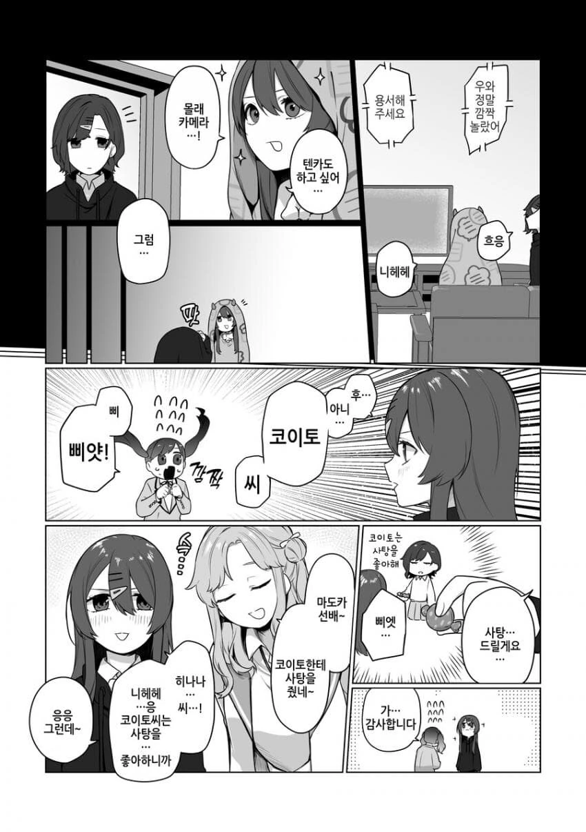 @) 히구치 마도카 입니다!.manga - 이미지 2