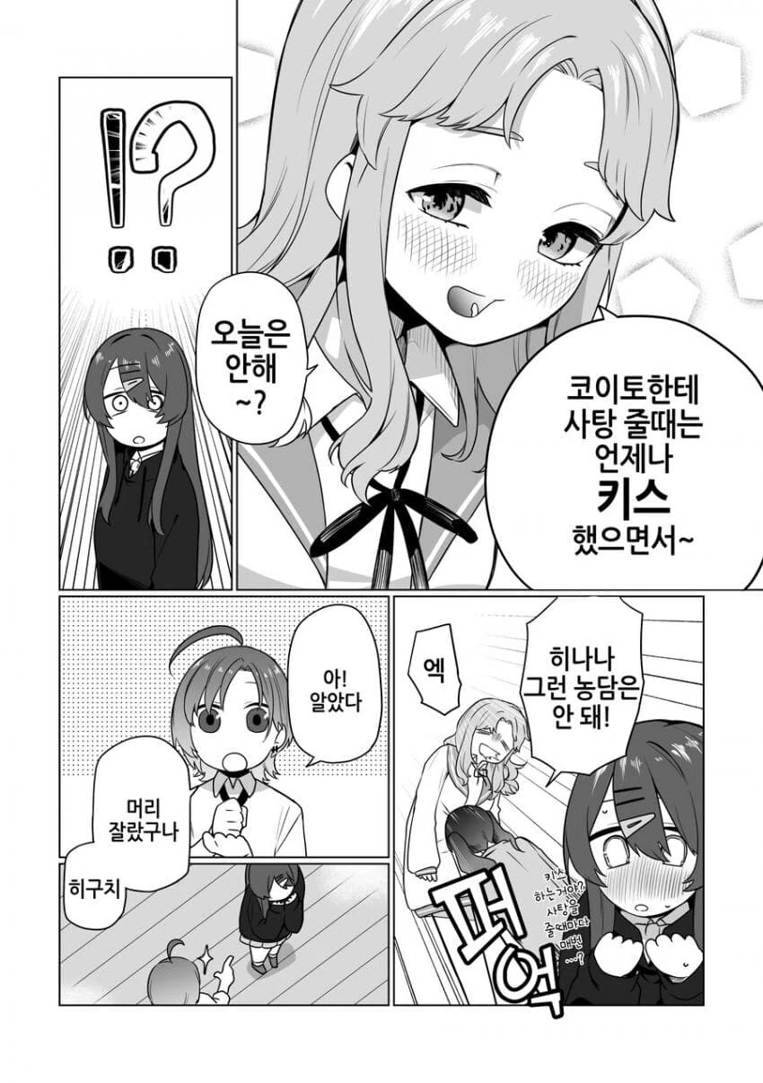 @) 히구치 마도카 입니다!.manga - 이미지 3