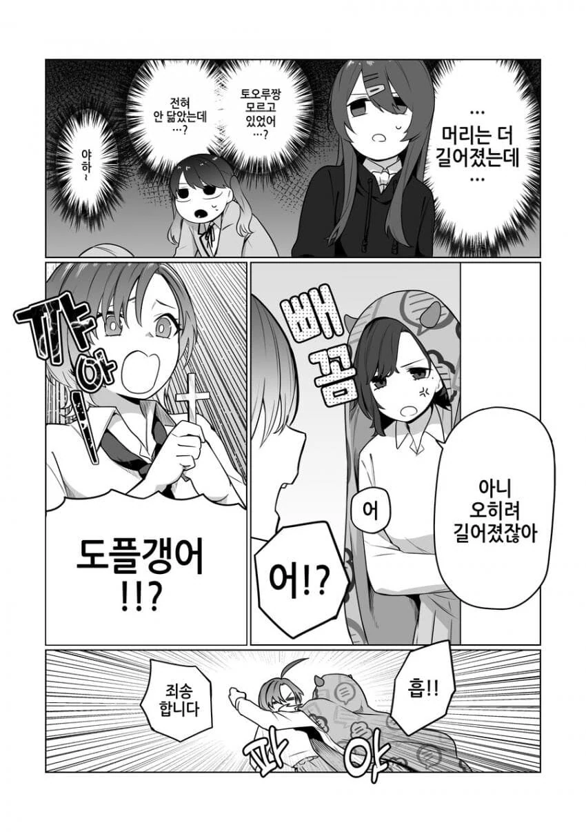 @) 히구치 마도카 입니다!.manga - 이미지 4